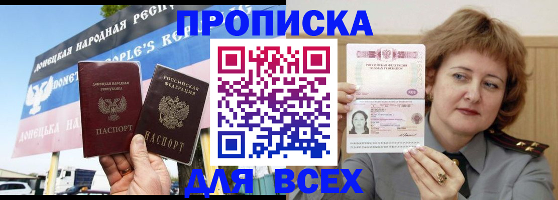 временная регистрация 2025 в Александровске-Сахалинском