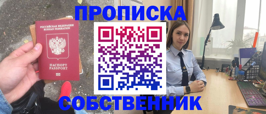 прописка поиск в Александровске-Сахалинском