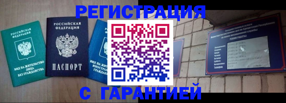 где прописаться в Александровске-Сахалинском