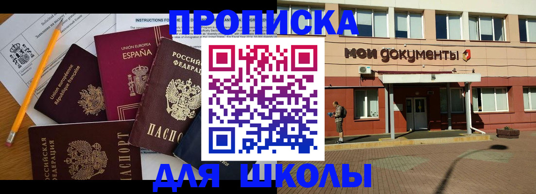 временная регистрация собственник в Александровске-Сахалинском