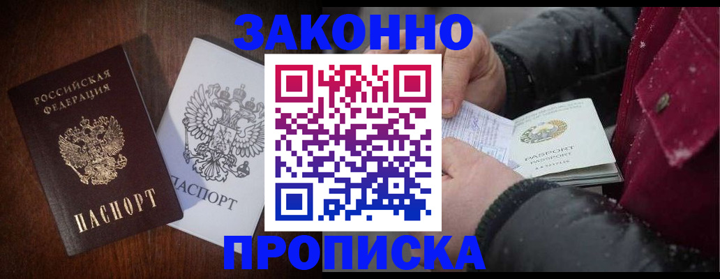 миграционный учет в Александровске-Сахалинском