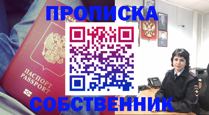 прописка паспорт в Александровске-Сахалинском