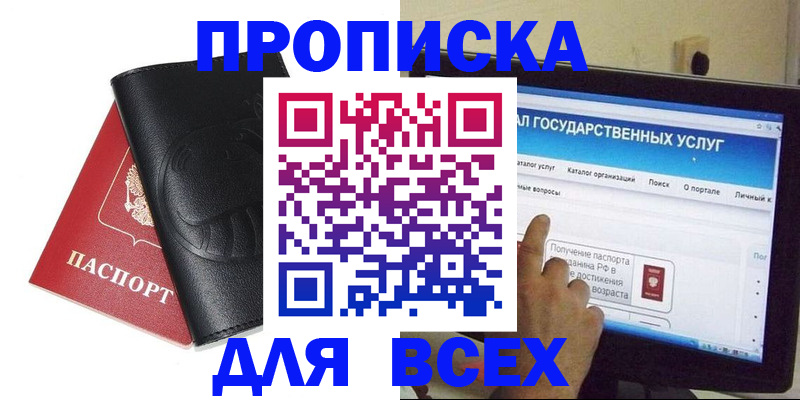 прописка для кредита в Александровске-Сахалинском