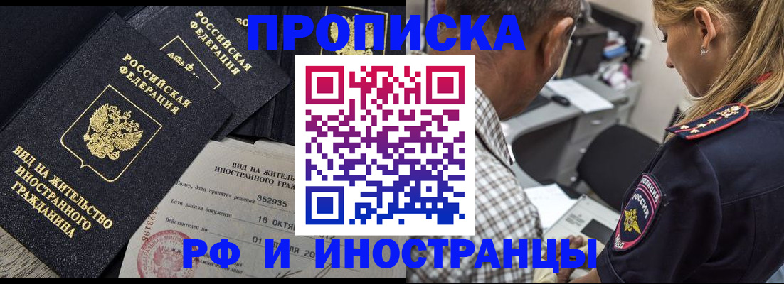 временная регистрация в Александровске-Сахалинском