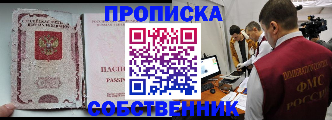 прописка для школы в Александровске-Сахалинском